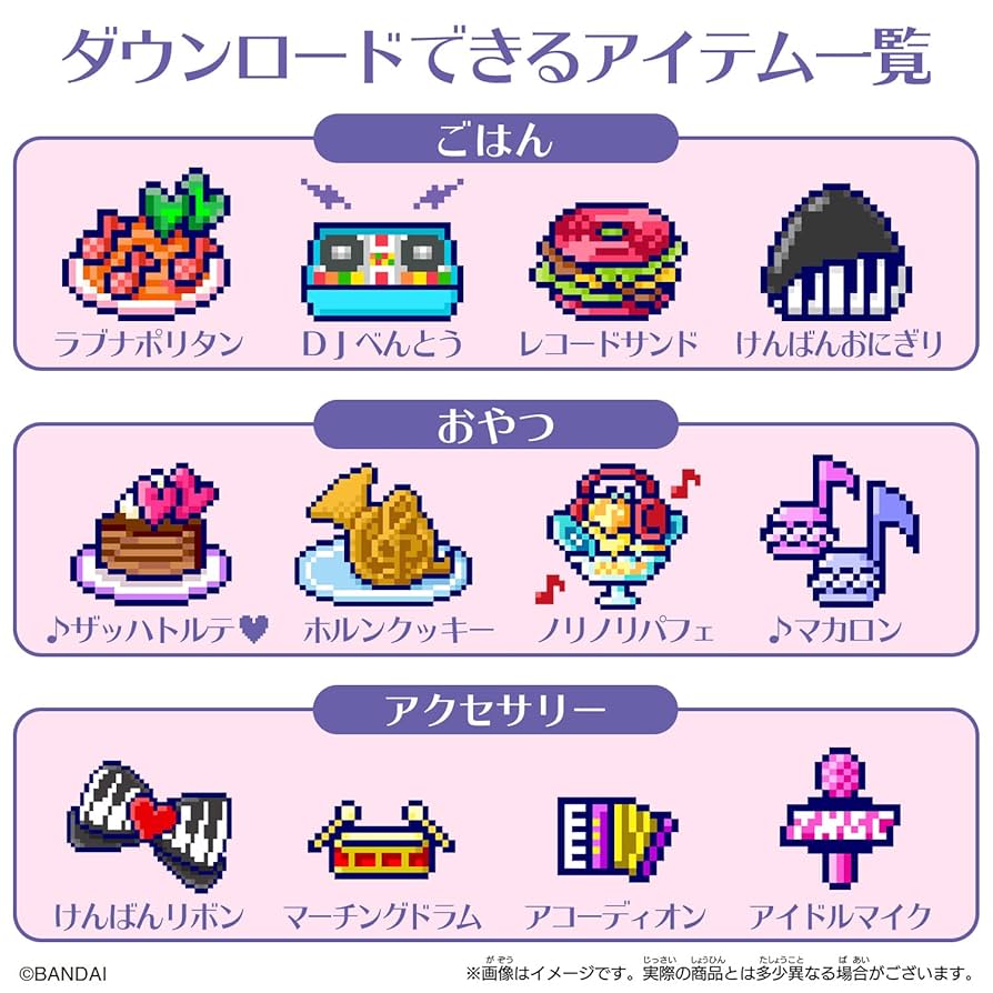 Amazon | たまごっち たまスマカード メロディフレンズ